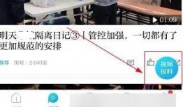 新闻视频怎么爆料的呢,技术手段与舆论监督的碰撞