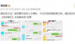 圈内人士爆料的瓜,揭秘娱乐圈惊天大瓜！